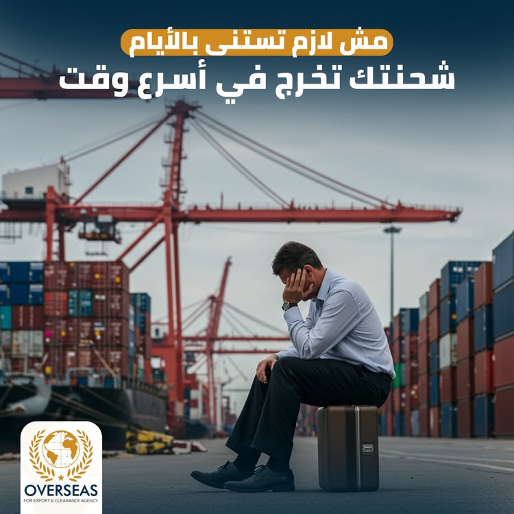 Sokhna Port