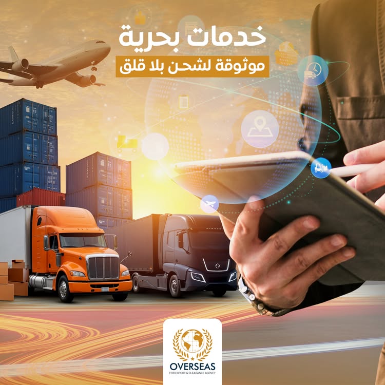 Integrated Logistics