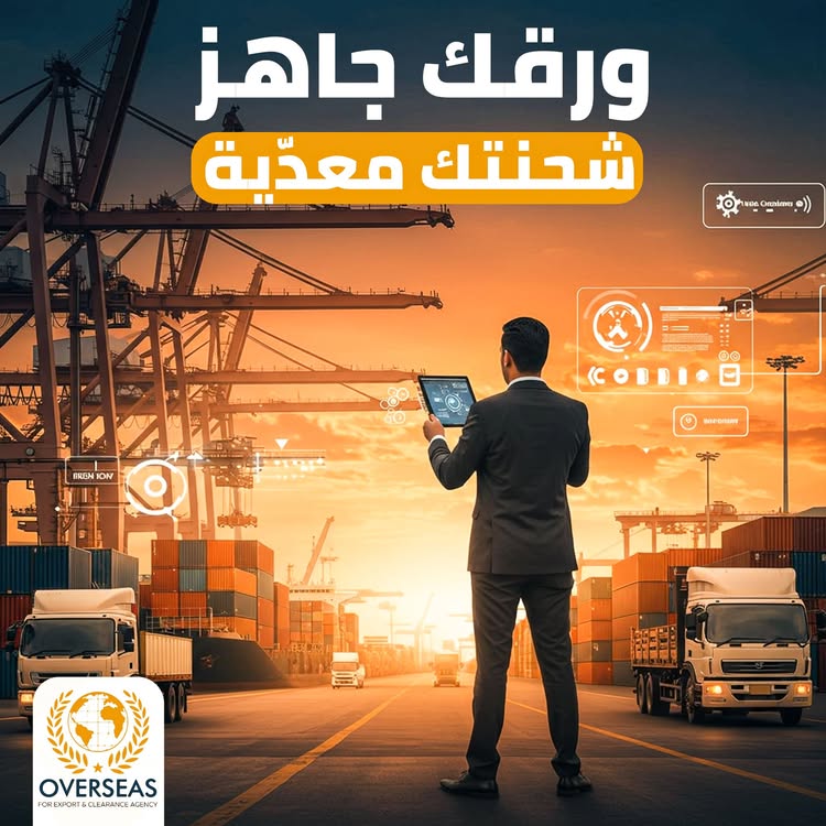 Inland Transportation