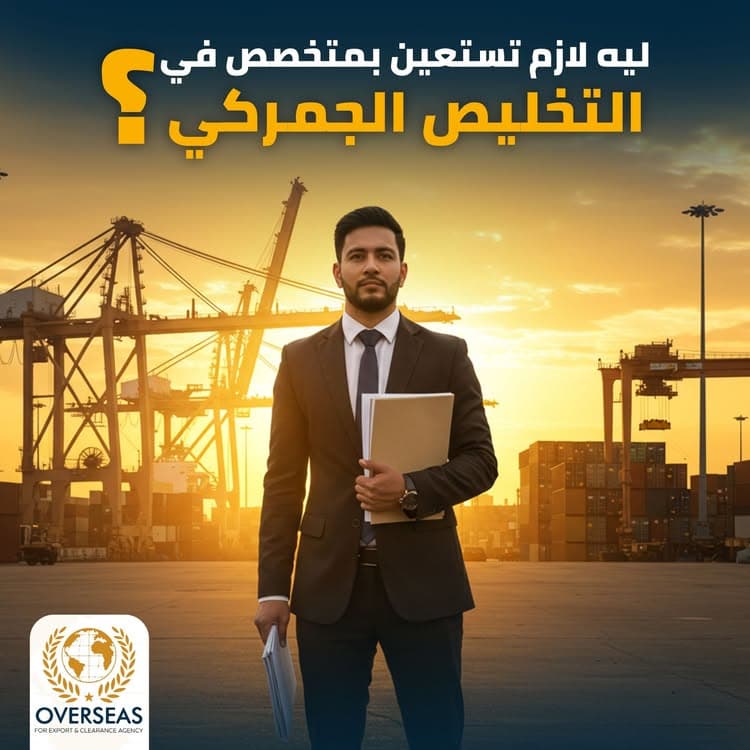 البطاقة التصديرية: ما هي؟