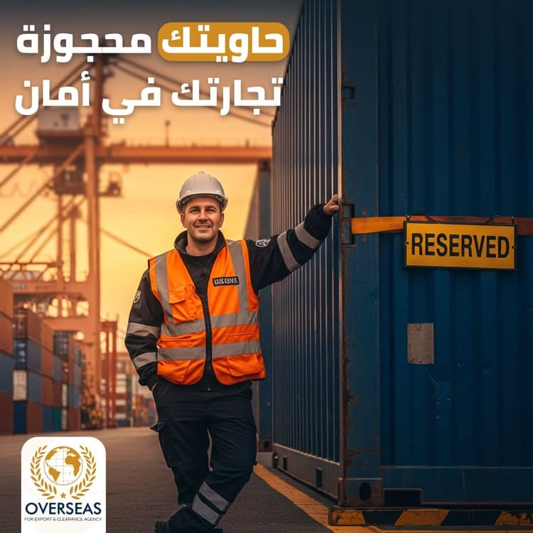 لماذا تعتبر السرية مهمة في التخليص الجمركي